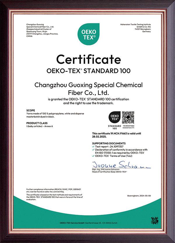 常州國星特種化纖有限公司，丙綸細旦絲，丙綸DTY絲，丙綸ATY絲，丙綸FDY絲，丙綸空變絲，丙綸絲